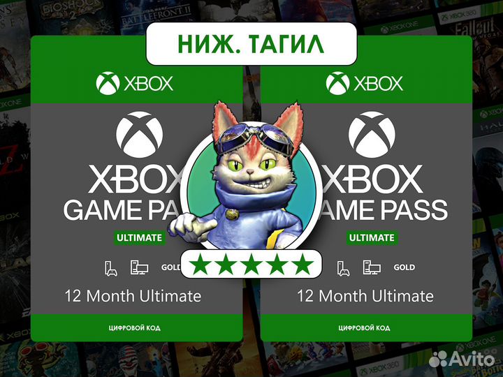 Подписка Game Pass Ultimate 1-13 + UFC 3