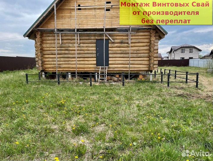 Свайно винтовой фундамент