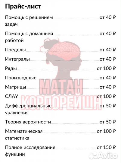 Решение задач по высшей/школьной математике