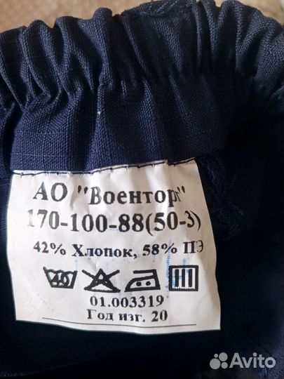 Брюки военные офисные синего цвета