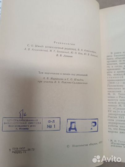 Тихомиров М.Н.Российское Государство XV-xvii веков