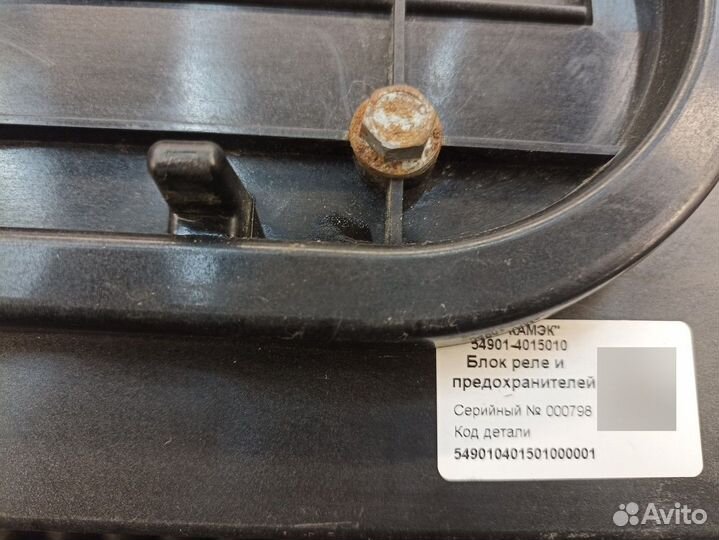 549014015010 Блок предохранителей камаз 54901