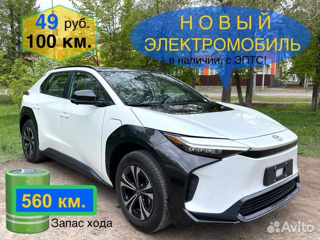 Toyota bZ4X AT, 2023, 100 км с пробегом, цена 3995000 руб.