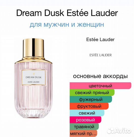 Dream Dusk Estée Lauder