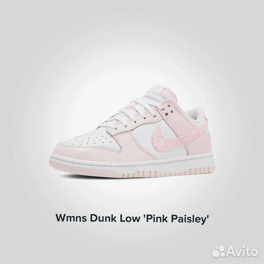 Nike Wmns Dunk Low Pink Paisley оригинал