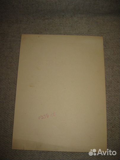 Грамота СССР за отличные успехи 1940/41 год