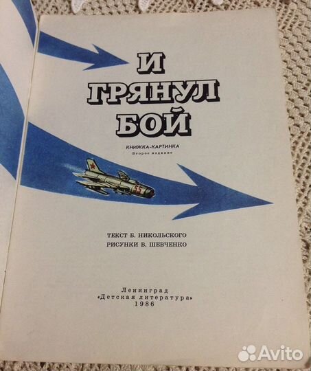 Детям о вов, рассказы одним лотом