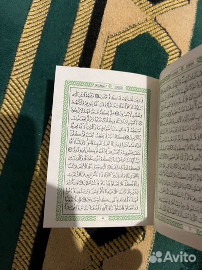 Коран бисмиЛлях