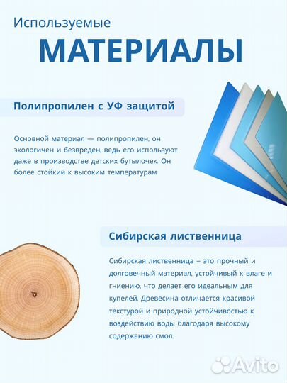 Купель полипропиленовая