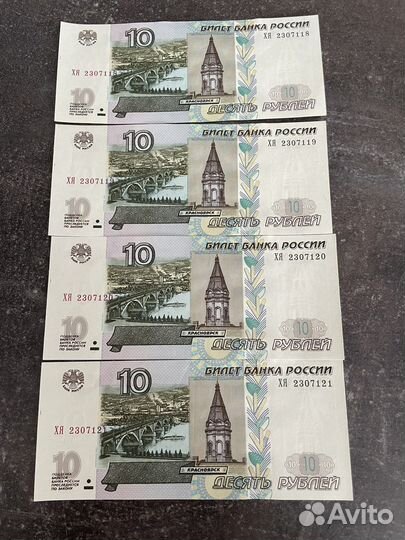 Купюры 10 рублей новые одной серии