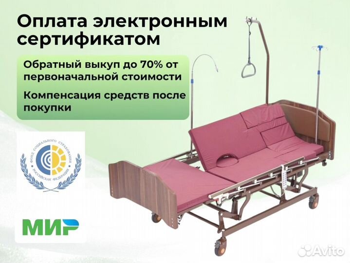 Медицинская кровать для ухода за больными