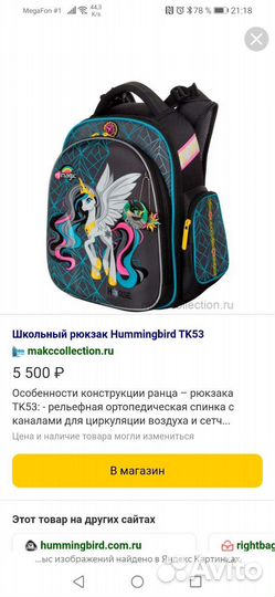 Школьный рюкзак