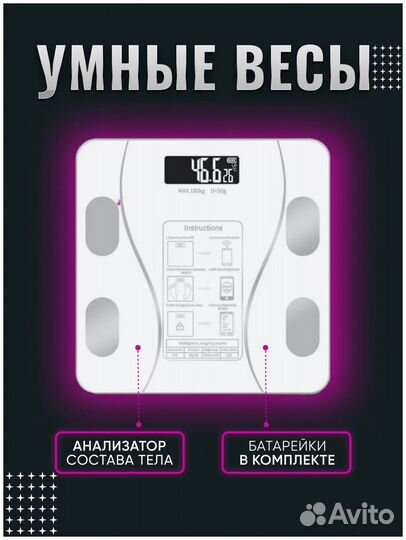 Напольные умные весы c bmi, электронные напольные