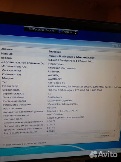 Системный блок