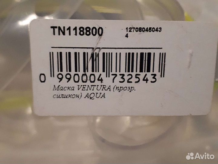 Маска силиконовая для плавания