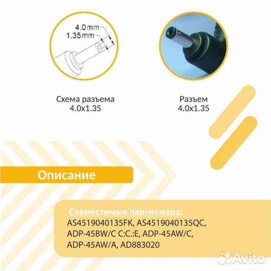 Блок питания Asus 19V 2.37A 4.0x1.35mm 45W OEM