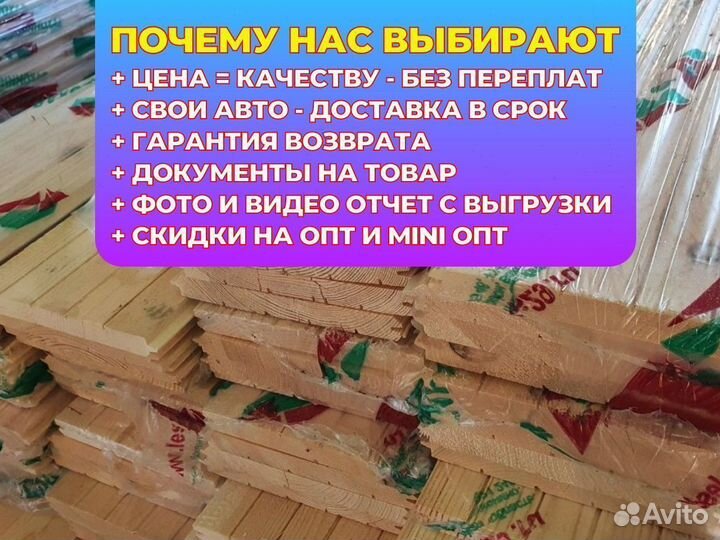 Имитация Бруса в Нижнем