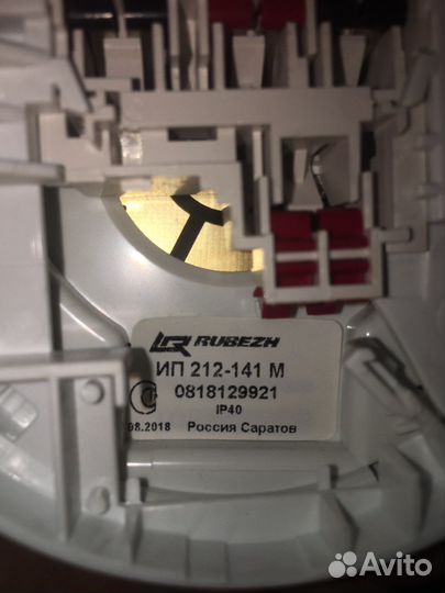 Пожарный извещатель ип 212 142м
