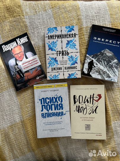 Книги Ларри Кинг, Чалдини, Эверест и другие