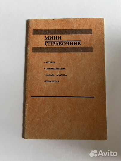 Справочники