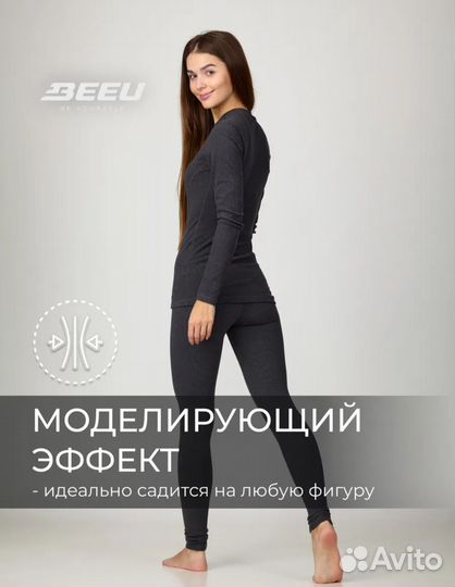 Термобелье женское 42