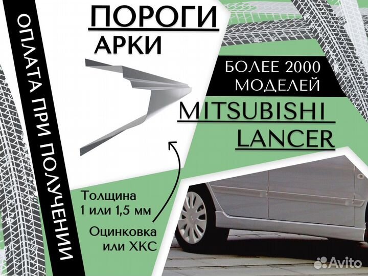 Пороги ремонтные Chevrolet Lacetti