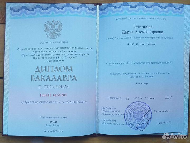 Репетитор по английскому языку