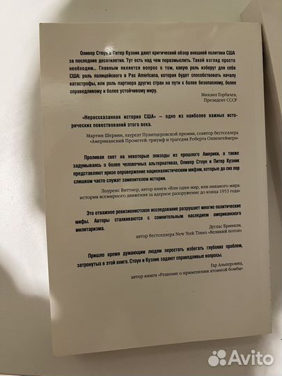 Книга Непредсказуемая история США