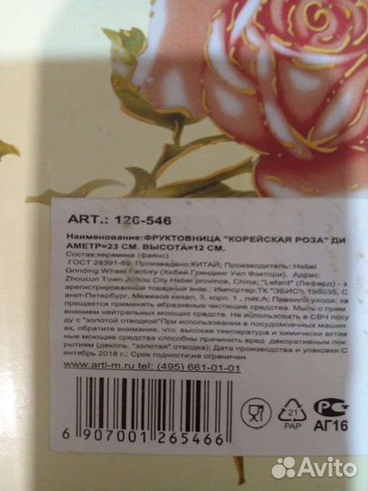 Ваза для фруктов на ножке