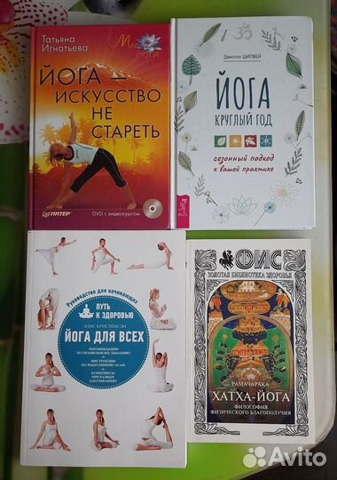 Книги- Йога - Правильное питание- Рецепты