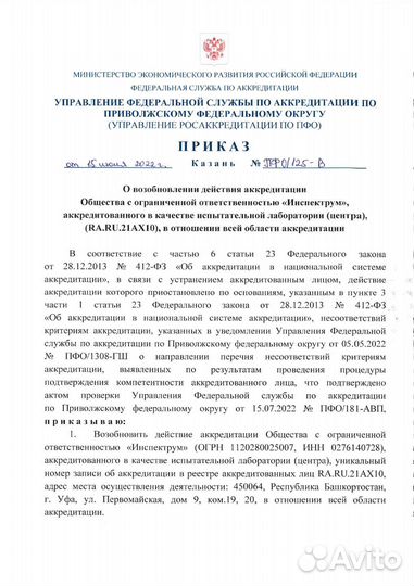 Охрана труда