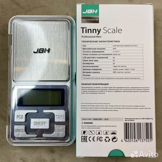 Мини весы ювелирные карманные до сотых грамма