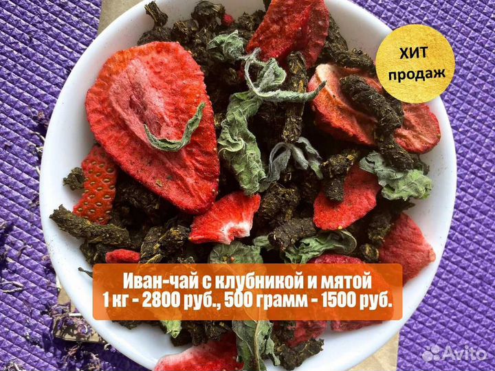 Иван-чай 1 кг: имбирь,апельсин,травы,ягоды и цветы