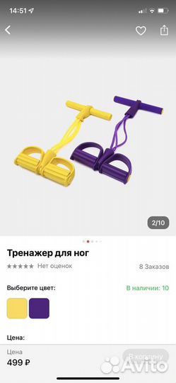 Тренажер для тела