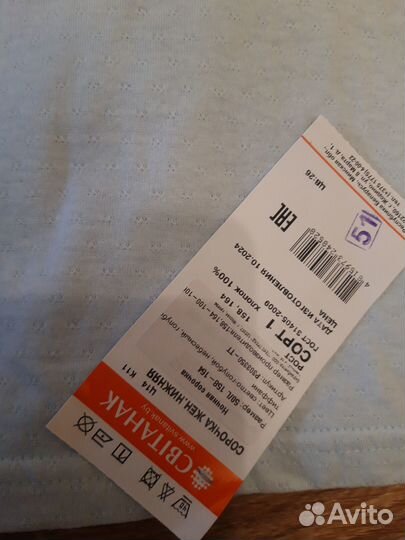 Сорочка женская нижняя новаясвiтанак беларусь