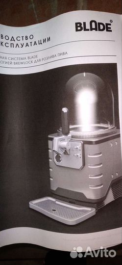 Плата управленя пивоохладителя