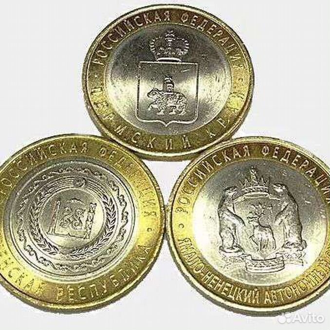 Ценные 10 рублевые монеты. Самые дорогие 10 руб монеты. Самые дорогие 10 руб монеты. Дорогие десятирублевые монеты. Юбилейные монеты 10 рублей.