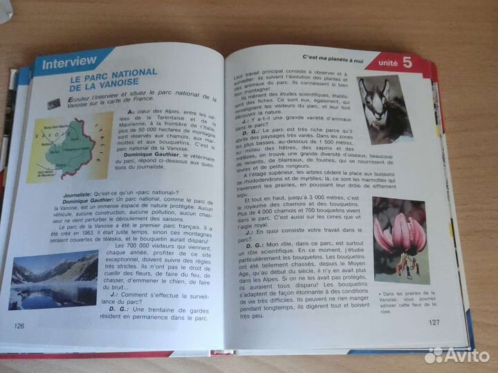 Учебник и книга для учителя французского Objectif