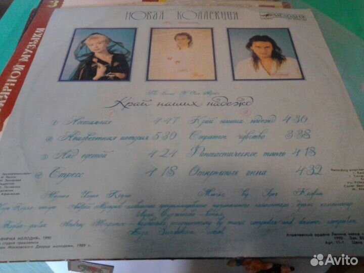 Гр. Новая коллекция