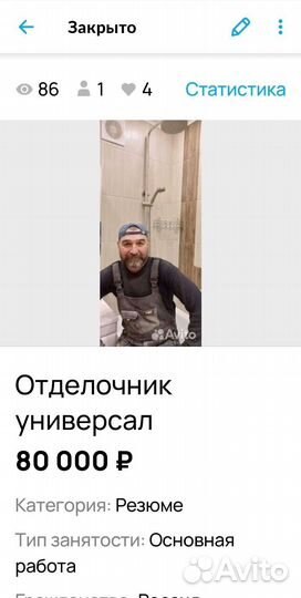 Отделочник универсал