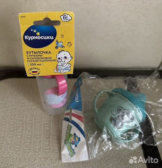 Бутылочка и поильник
