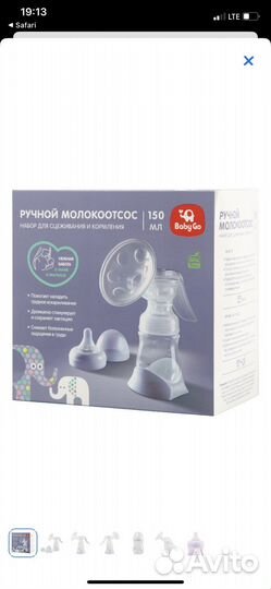 Молокоотсос ручной