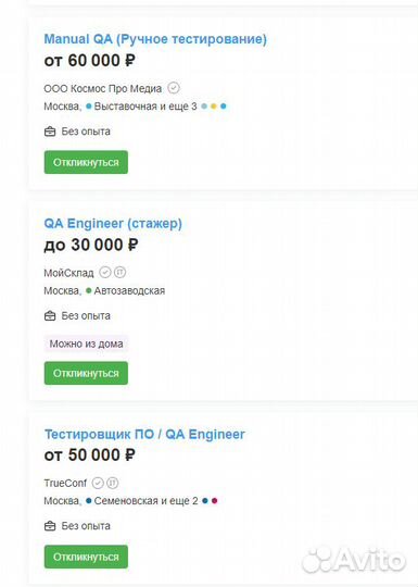 Обучение профессии тестировщик (QA)