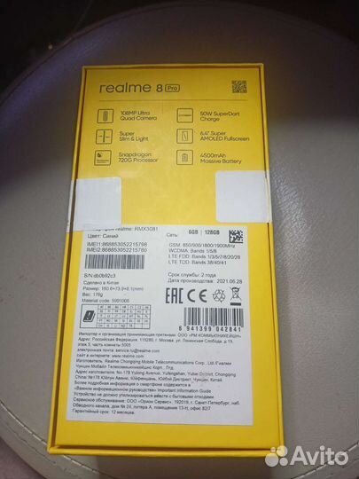 Сотовый телефон realme 8pro