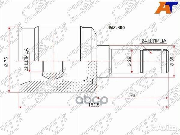 Шрус внутренний LH/RH mazda demio DW3/DW5 AT/96-00