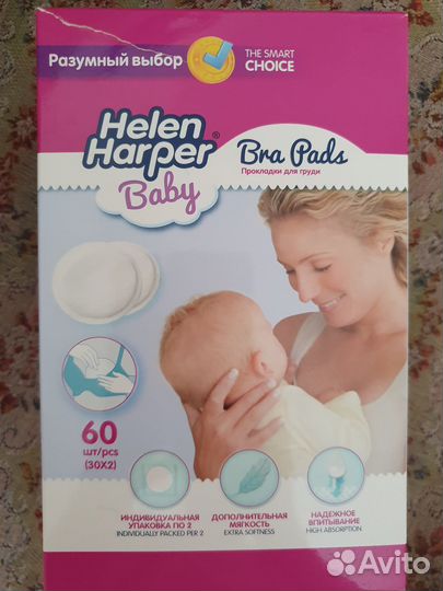 Прокладки для груди