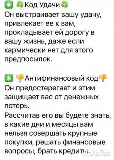 Денежные коды
