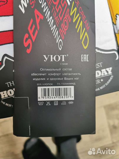 Носки команды