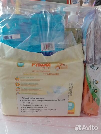 Готовый набор в роддом