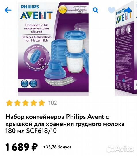 Контейнер для хранения грудного молока